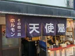 天使屋