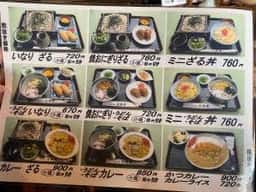 三河屋