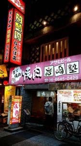 岩崎塾 なんば店