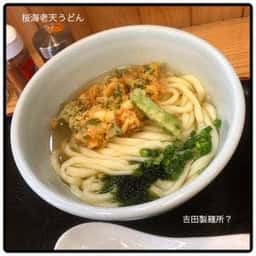 吉田製麺所?