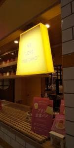 だってプリンがすきなんだもん。イオンモール大高店