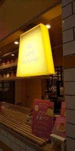 だってプリンがすきなんだもん。イオンモール大高店