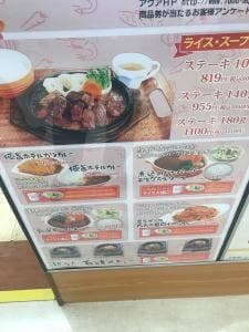 グランマキッチン 三郷店