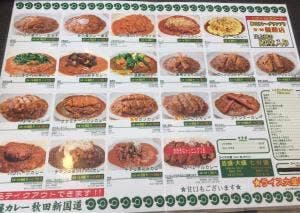 日乃屋カレー 秋田新国道店