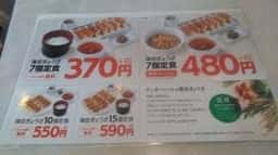 リンガーハット 綾瀬市役所前店