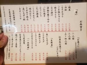 旬鮮居酒屋やわら