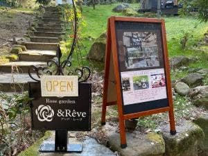 ローズガーデンカフェ &Reve