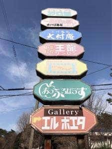 あっぷるはうす