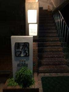 かろまつ