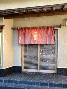 貴さ和
