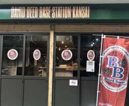 ベアードビール ベースステーション関西