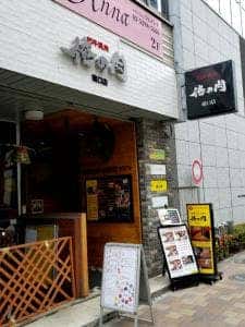 俺の肉 神田南口店