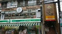 ポポラマーマ 綾瀬店