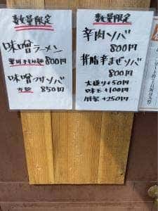 和なり