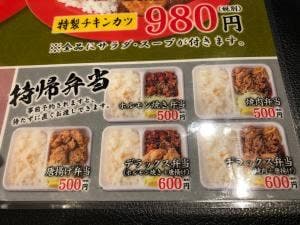 大衆焼肉ホルモンマン 平成店