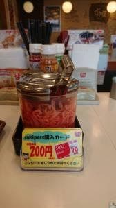 すき家 14号江戸川一之江店