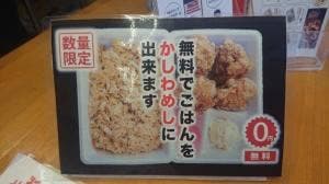 とよ唐亭 糸島高田店