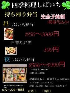 しばいち