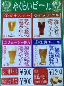 レストランぶな林