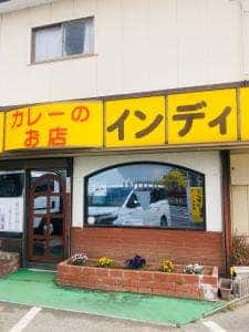 カレーのお店 INDY 吉川本店