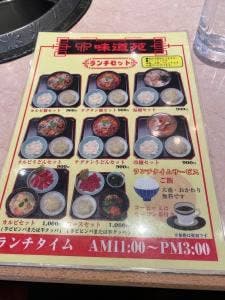 味道苑 東越谷店
