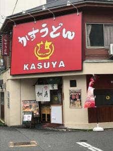 KASUYA 布施店