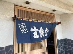 まるか家