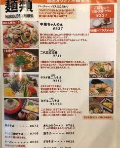 パーティーハウス