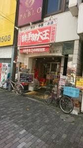 酔っ手羽大王 錦糸町店