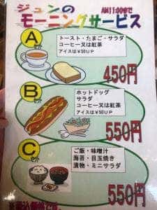ジュン