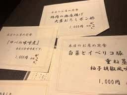 赤坂かこい 別邸 彩華