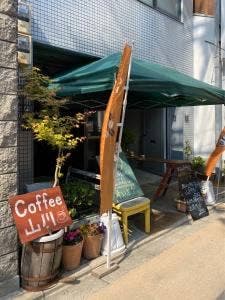 coffee山川