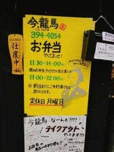 今、龍馬