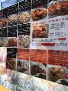 鶏笑 多治見店