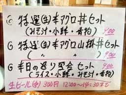 海鮮居酒屋 八丁堀