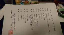 花暦 メルヴェール有馬