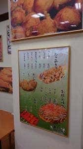 さくら茶屋 フェアモール福井エルパ店