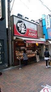 ハマケイ 町田店