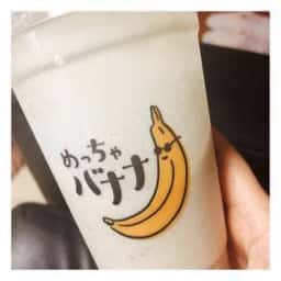めっちゃバナナ 宇都宮店