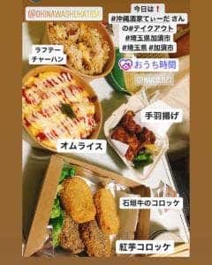 沖縄酒家 てぃーだ