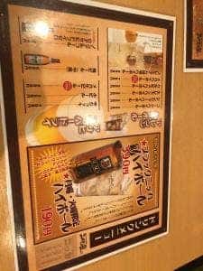 幡ヶ谷大衆酒場 みやび屋