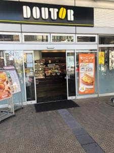 ドトールコーヒーショップ JR藤枝駅店