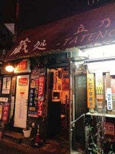 ワイン居酒屋シモメ