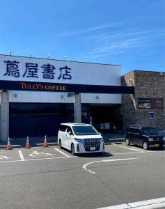 タリーズコーヒー 佐渡佐和田店