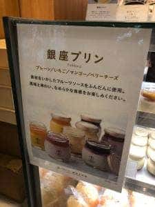 千疋屋 東武船橋店
