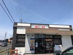 やよい軒 浜松若林店