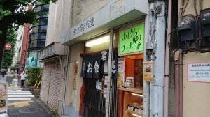 江戸銀食堂