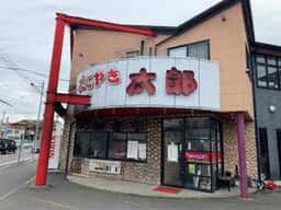 たこやき太郎 須玖店
