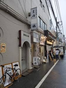大衆酒場 まゆ