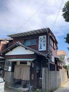 なじま